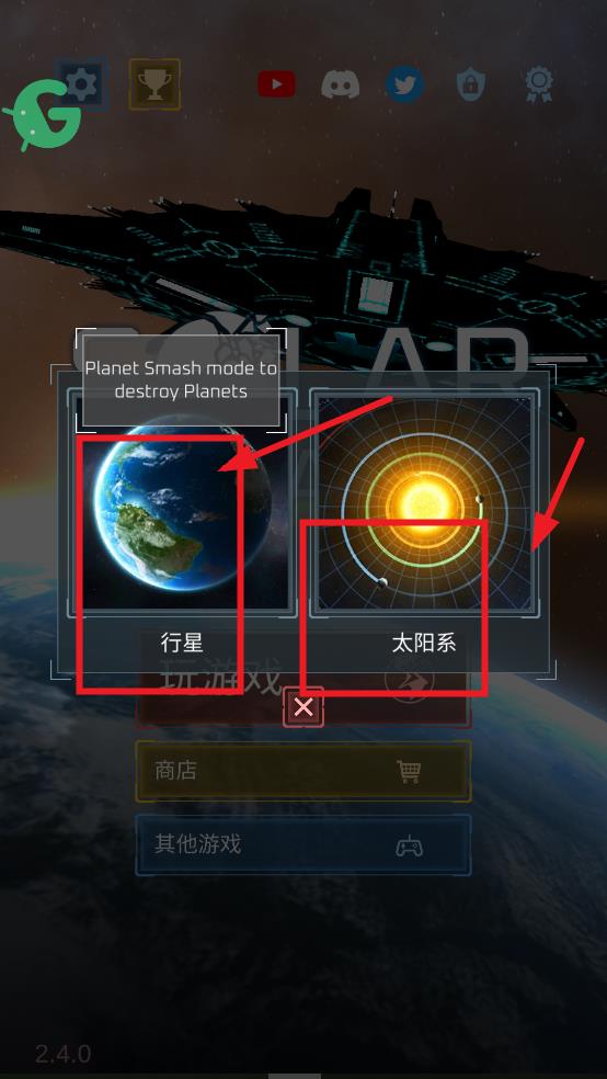 solarsmash