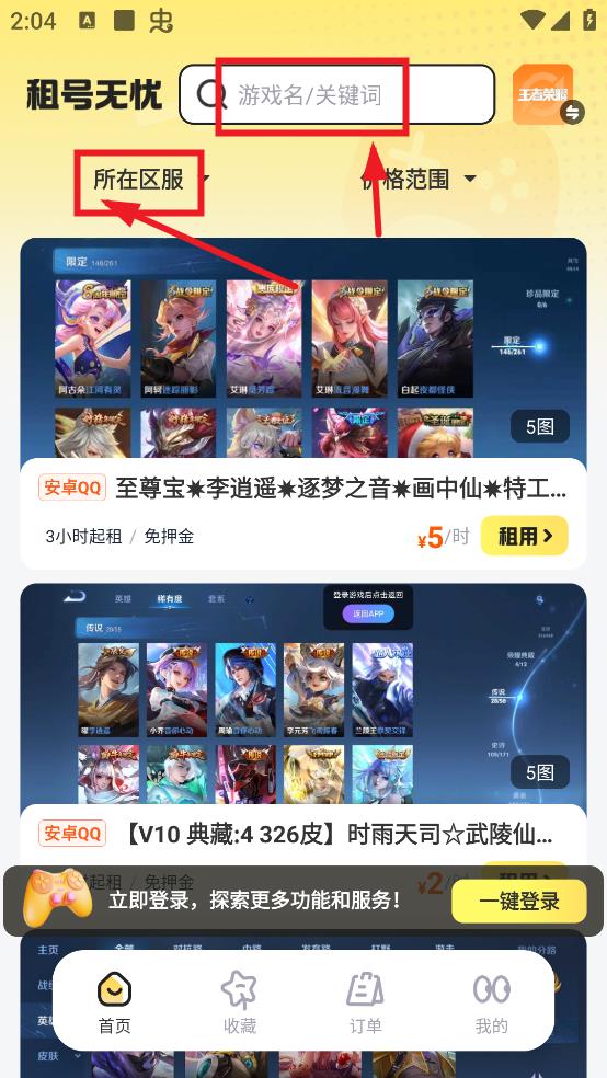 租号无忧