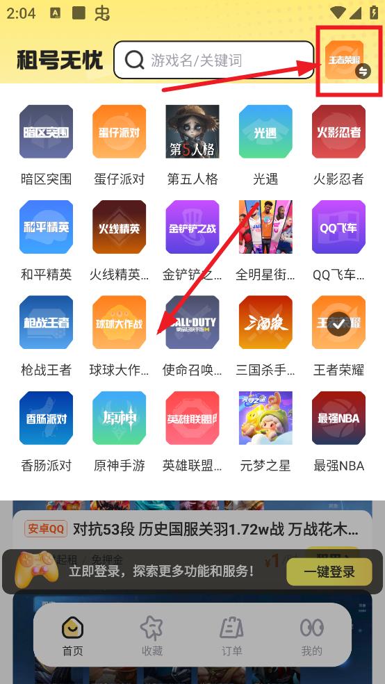 租号无忧