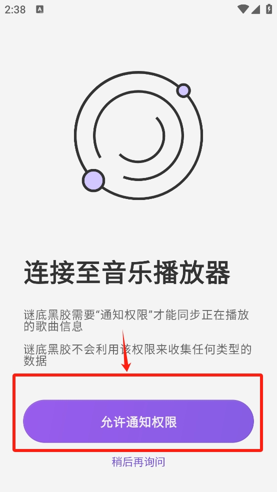 谜底黑胶