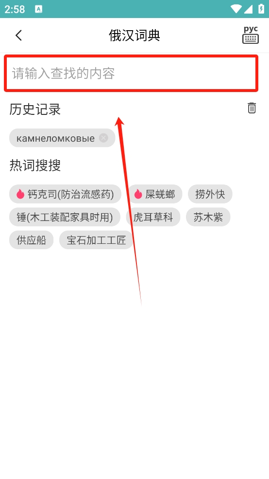 俄语7500km