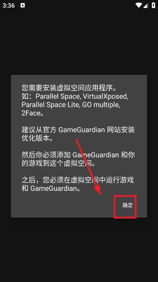 gg修改器精简版