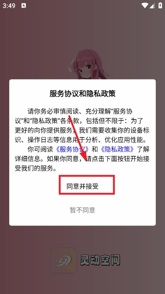 灵动空间