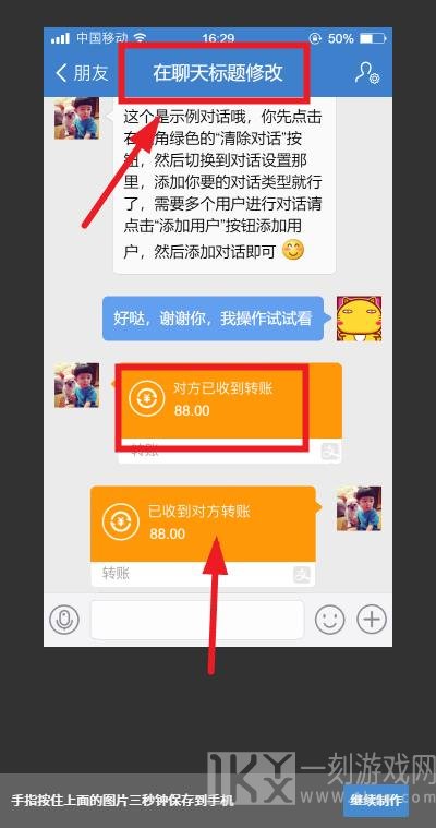 万能转账生成器