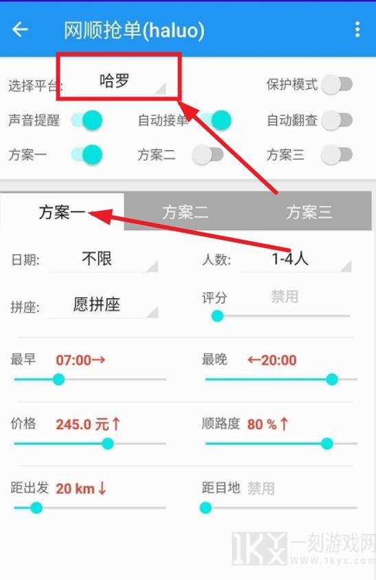 小可爱抢单