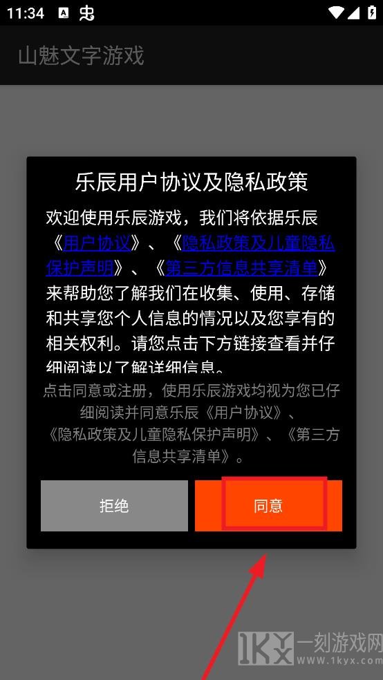 山魅文字