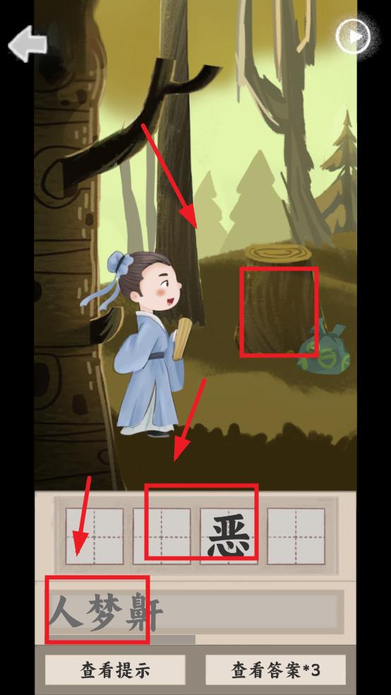 山魅文字
