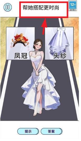 给她挠挠痒
