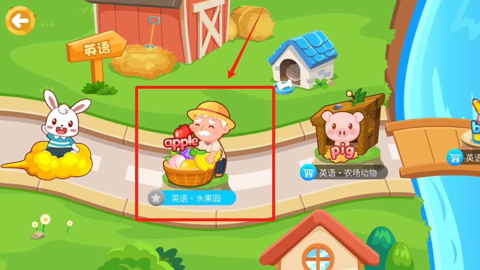 兔小贝乐园