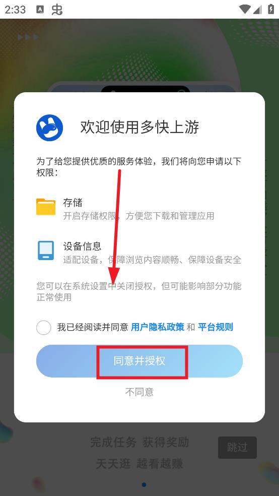 多快上游