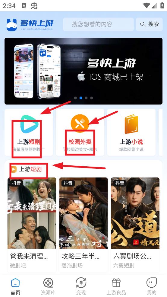 多快上游