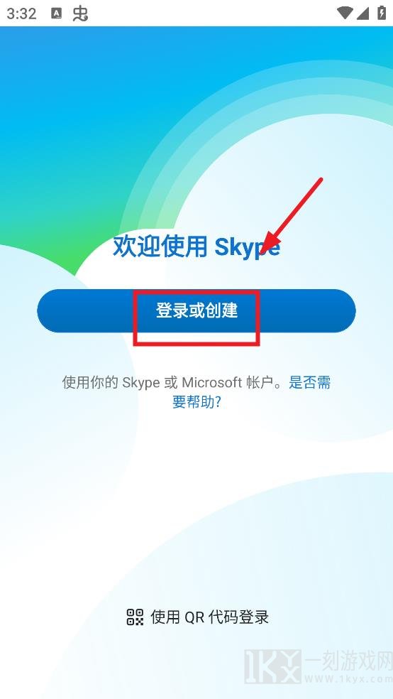 skype聊天