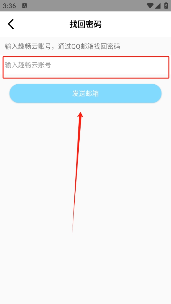 趣畅云