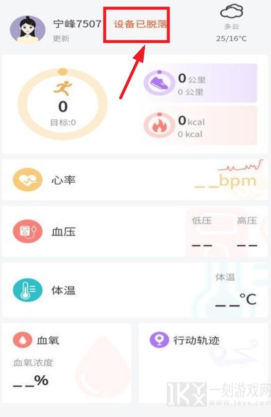 爱康达