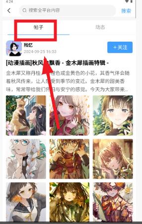 次元社区