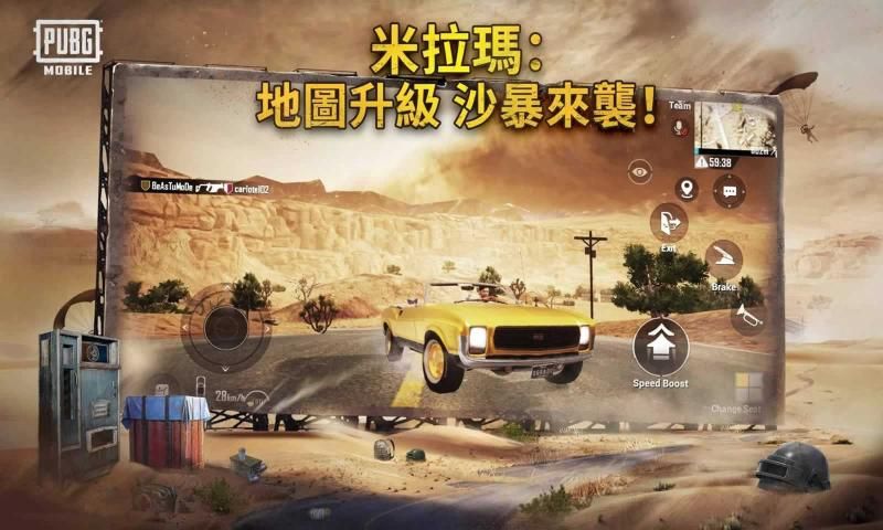 绝地求生pubgmobile国际服