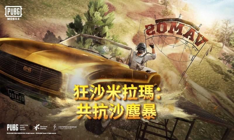 绝地求生pubgmobile国际服