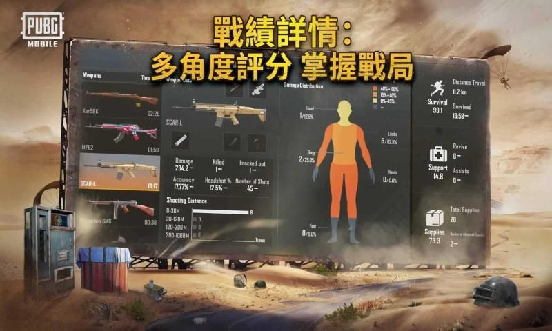 绝地求生pubgmobile国际服