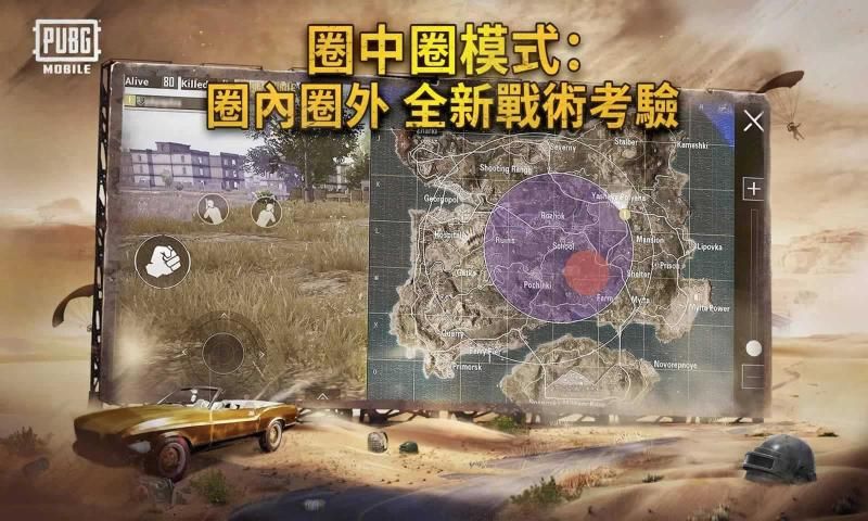 绝地求生pubgmobile国际服