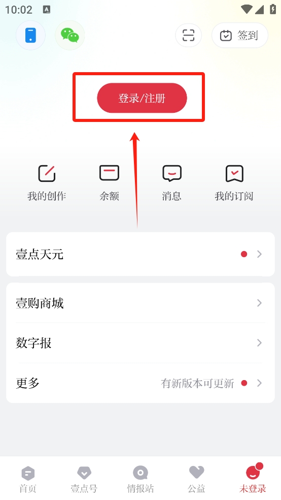 齐鲁壹点