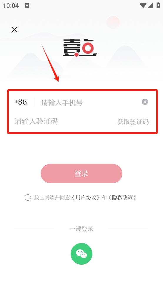 齐鲁壹点