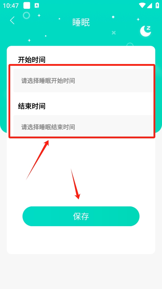 榴莲计步APP