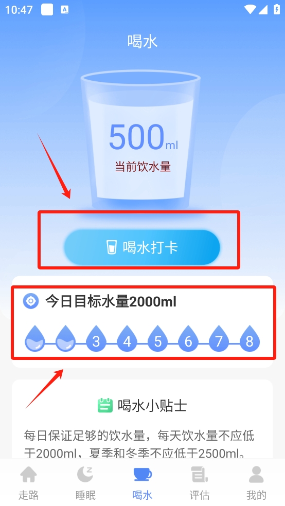榴莲计步APP