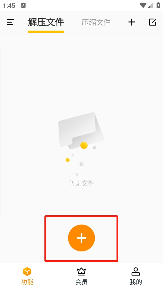 简单解压