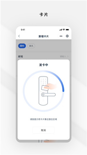 锁锁通