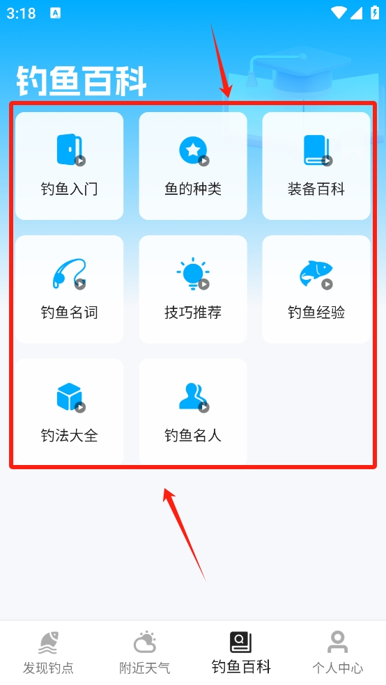 钓鱼帮