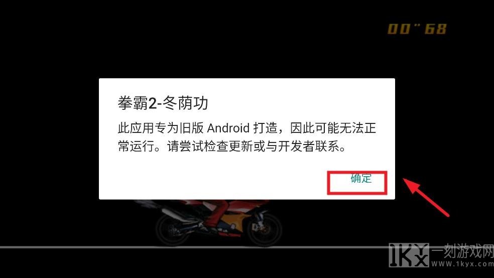 拳霸2冬荫功