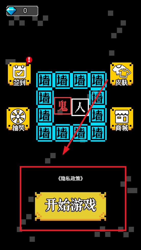 黑暗迷宫生存日记