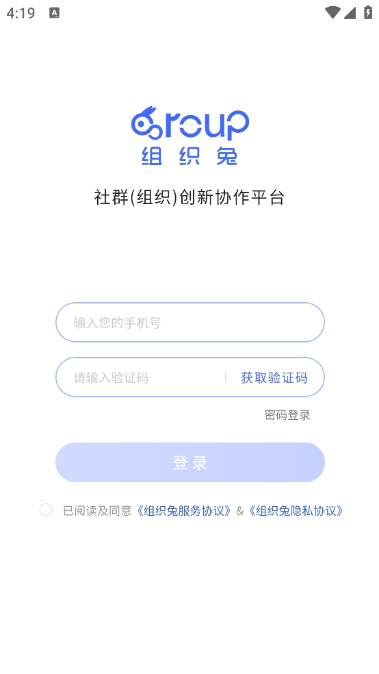 组织兔