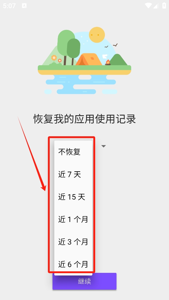 appusage