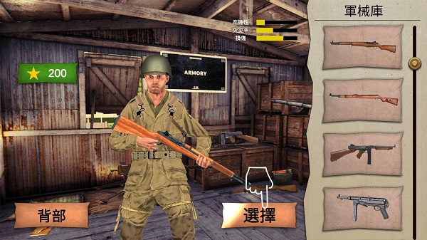 勇气呼唤