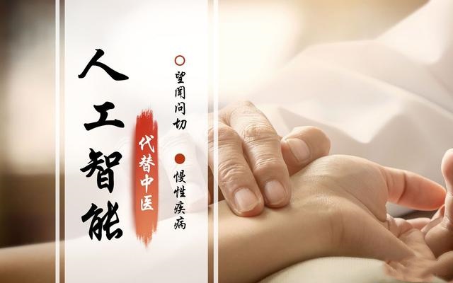 华为神农大脑中医APP