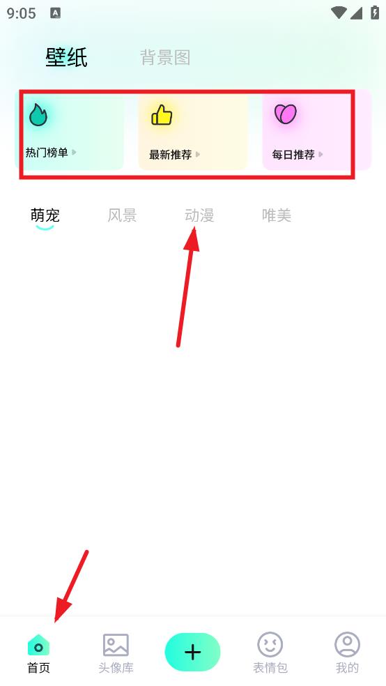 蜜桃壁纸