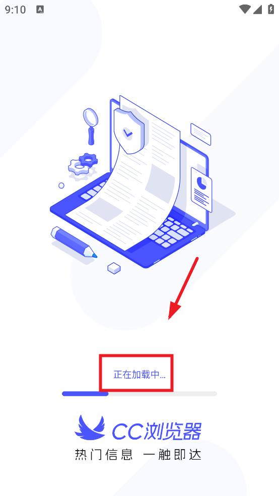 CC浏览器极速版