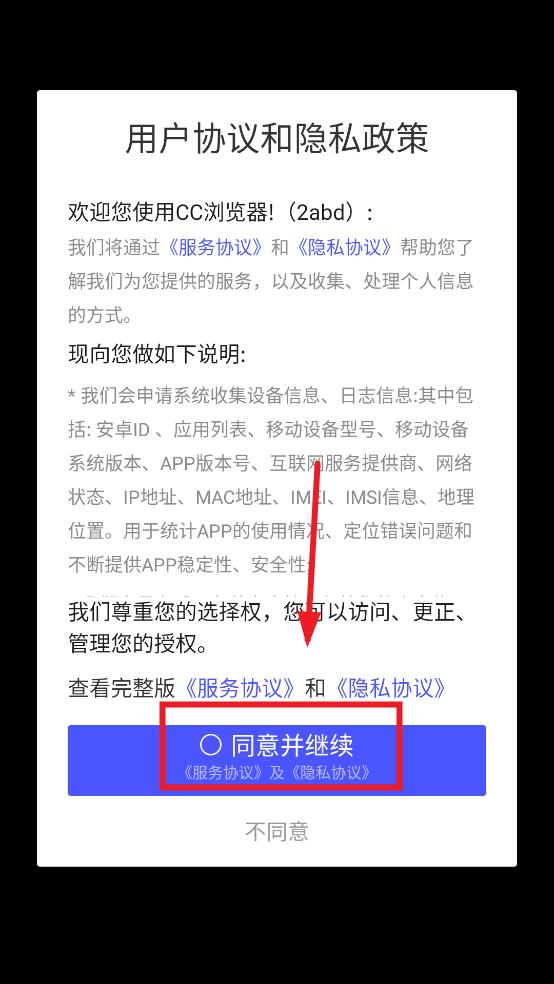 CC浏览器极速版