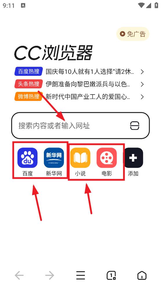 CC浏览器极速版