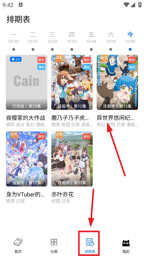 CainFun