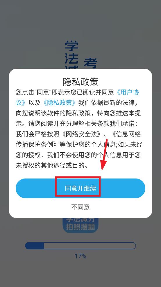 学法减分多多