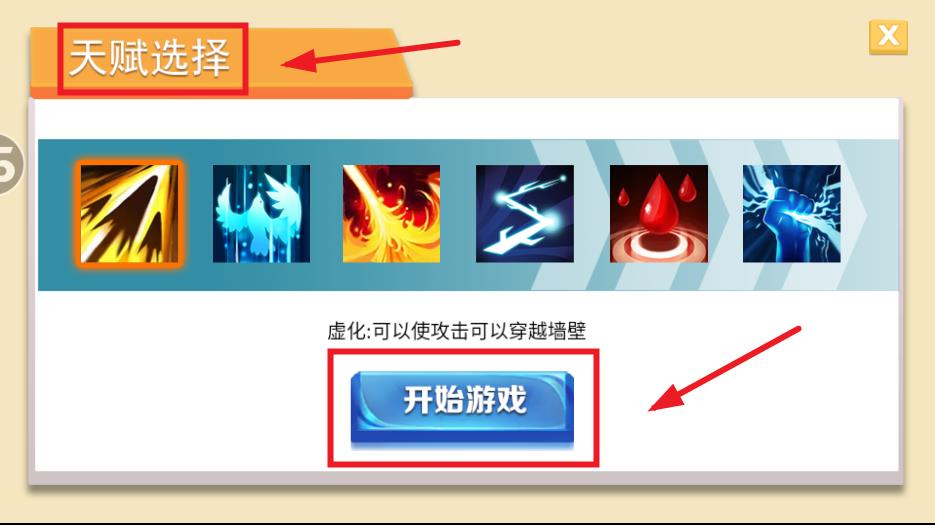 王者弓箭手