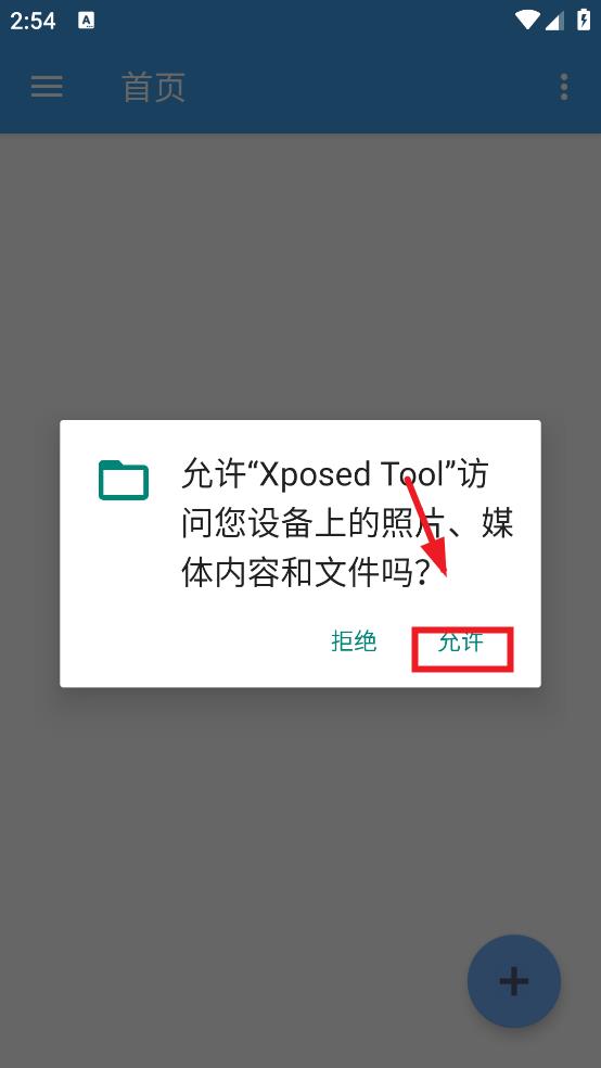Xposed Tool