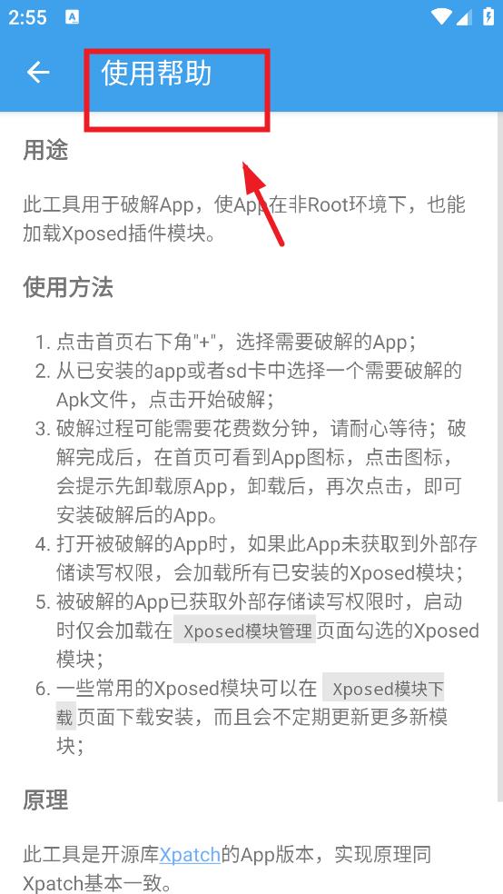 Xposed Tool