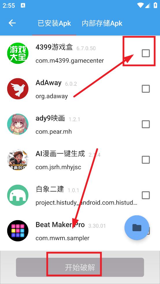 Xposed Tool