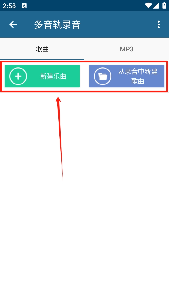 随身乐队