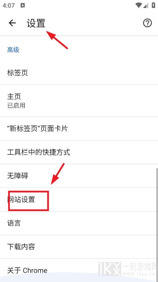 谷歌浏览器