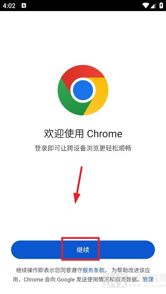 谷歌浏览器