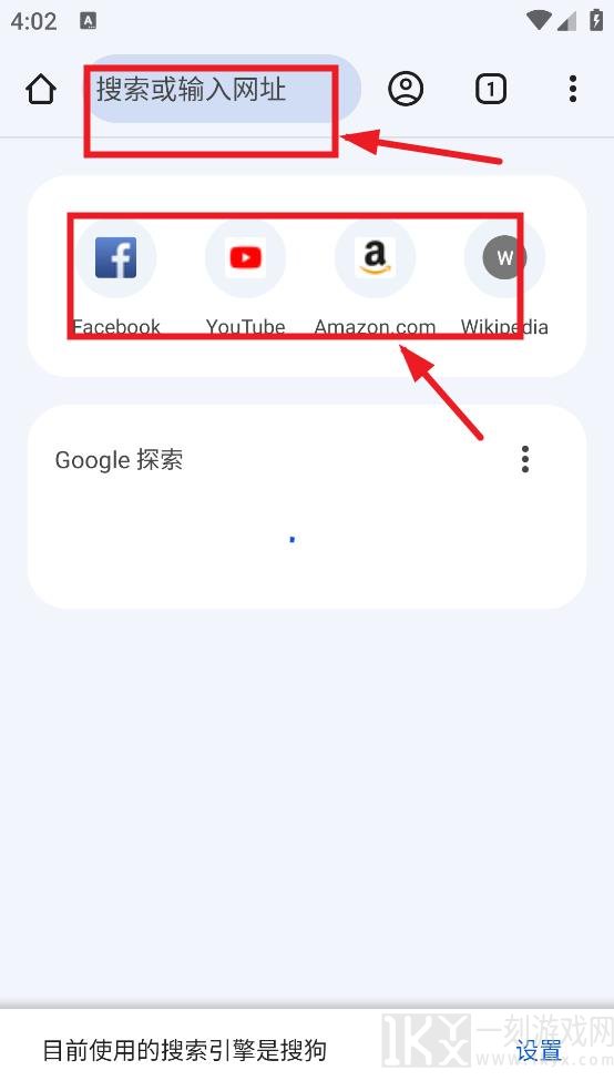 谷歌浏览器
